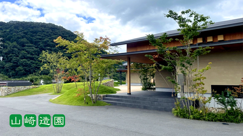 山崎造園(宍粟市) 和風の庭・改修工事・植栽工事・施工例(山崎造園)